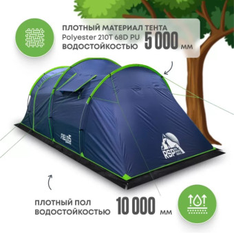 Палатка 5-местная RSP Field 5 (синий)