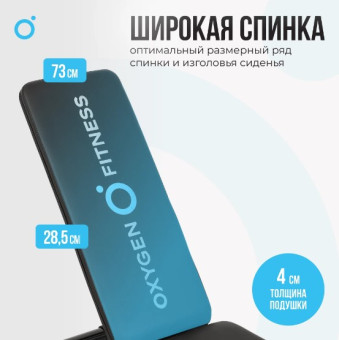 Силовая скамья домашняя OXYGEN FITNESS SEDONA