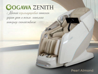 Массажное кресло OGAWA ЗЕНИТ Zenith (перламутровый)