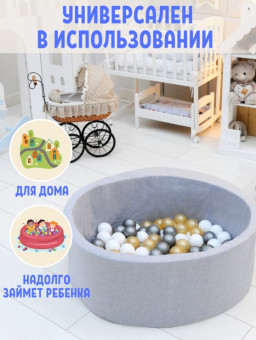 Сухой бассейн PERFETTO SPORT PS-528 (Alba)
