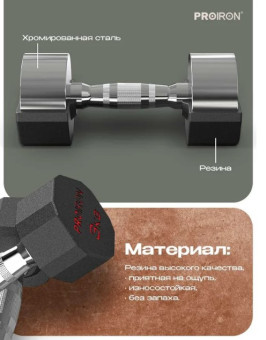 Гантели обрезиненные PROIRON Г2030ОБР (2 шт по 3 кг)