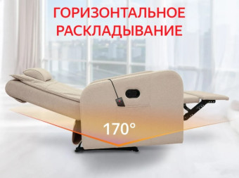 Кресло-реклайнер механический с массажем FUJIMO COMFORT CHAIR (Ваниль)