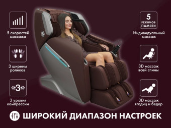 Массажное кресло OTO TITAN (коричневый)