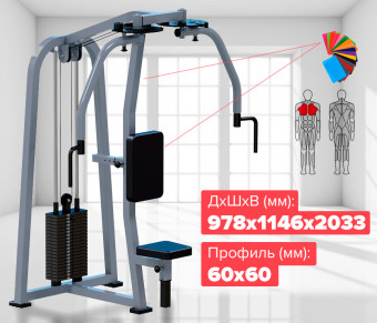 Баттерфляй Central Sport Pro, ARMSX800