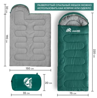 Спальный мешок RSP Lager 150 L (220x75см, зеленый молния слева)