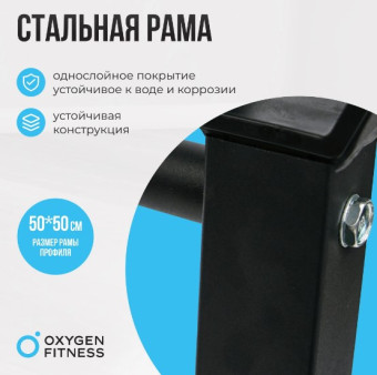 Силовая скамья многофункциональная OXYGEN FITNESS TAURUS
