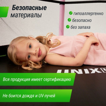 Батут UNIX Line Kids 4.6 ft Pink (140 cm)