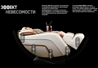 Массажное кресло Orlauf Frei