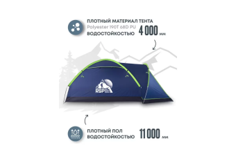 Палатка 4-местная RSP Krewl 4 (синий)