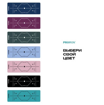 Коврик для йоги и фитнеса PROIRON К1736104Б (бирюзовый)