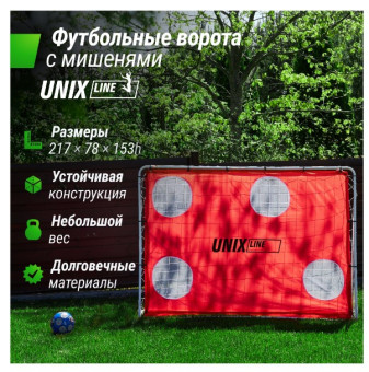 Ворота футбольные переносные UNIX Line (217x153 см)