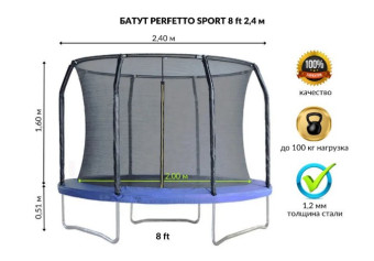 Батут PERFETTO SPORT 8 (диаметр 2,4 м, синий)