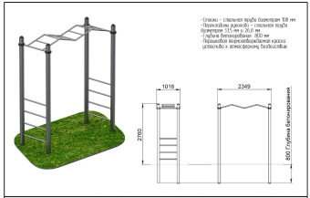 Рукоход разноуровневый Central Sport Pro, ARWOK019.2
