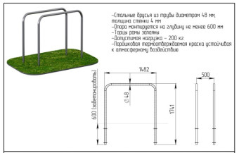 Брусья Central Sport Pro, ARWOK024