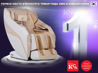 Массажное кресло FUJIMO HARMONY Duo (бежевый)