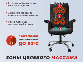Офисное массажное кресло EGO PRIME (Антрацит)