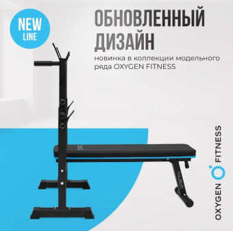 Силовая скамья многофункциональная OXYGEN FITNESS TAURUS