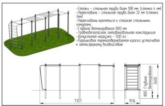 Атлетический комплекс Кронос Central Sport Pro, ARWOK016