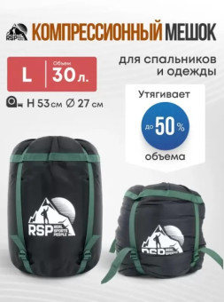 Мешок компрессионный RSP BAG L (черный с зелёными ремнями)
