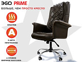 Офисное массажное кресло EGO PRIME (Шоколад)