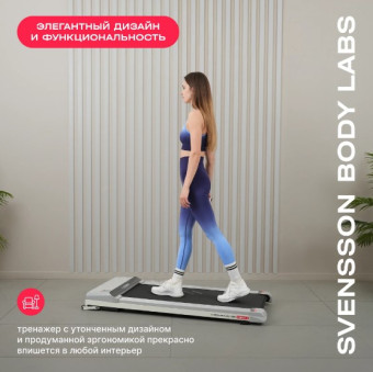 Беговая дорожка домашняя SVENSSON BODY LABS IMPACT B