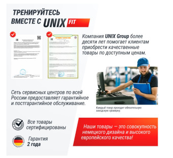 Беговая дорожка UNIX Fit R-250R