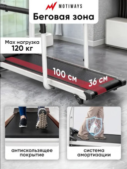 Беговая дорожка Willman (Motiways) JC168 (для реабилитации)