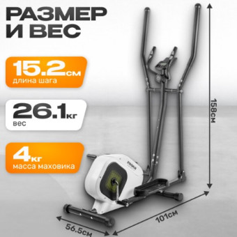 Эллиптический тренажер Sundays Fitness Simple Line ES-9301 (белый)