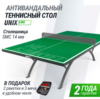Антивандальный теннисный стол UNIX Line 14 mm SMC (Зелено-Серый)