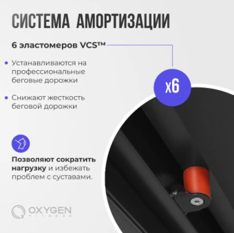 Беговая дорожка OXYGEN FITNESS M-CONCEPT SPORT (BLACK)