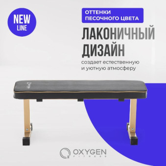 Силовая скамья прямая OXYGEN FITNESS MEEKER