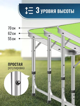 Стол туристический Classmark, 4 стула, 120x60x70см (зеленый)