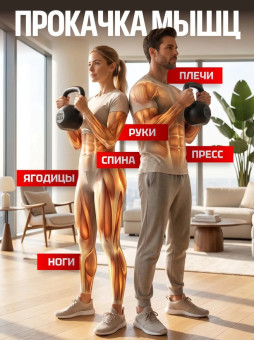 Гиря чугунная Central Sport (16 кг)