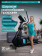 Эллиптический тренажер домашний OXYGEN FITNESS SONOMA
