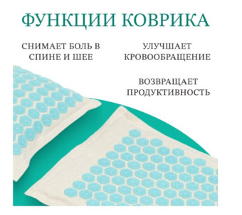 Массажный коврик Sundays Fitness IR98590B