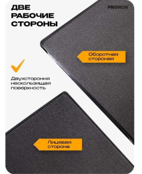 Спортивный коврик для фитнесса и тренажеров PROIRON КС1180