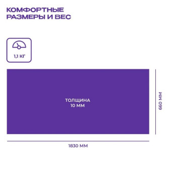 Коврик для йоги и фитнеса PROIRON NBR К18610НФ (фиолетовый)