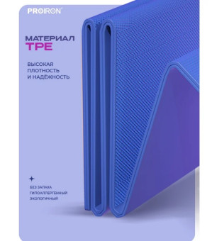 Коврик складной для йоги и фитнеса КС0601 TPE (синий)