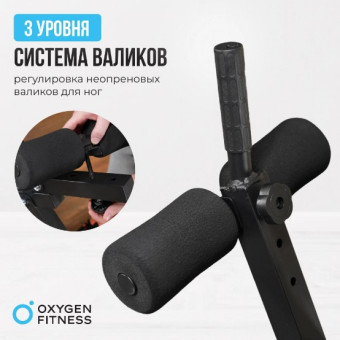 Складная скамья OXYGEN FITNESS FOLDINGPRO