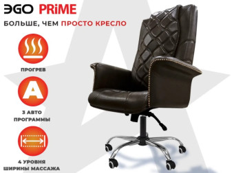 Офисное массажное кресло EGO PRIME (Шоколад)