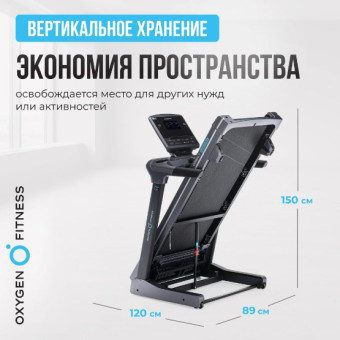 Беговая дорожка OXYGEN FITNESS COBALT LCD PRO (полукоммерческая)