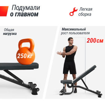 Скамья силовая регулируемая UNIX Fit BENCH 200R