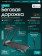 Беговая дорожка домашняя OXYGEN FITNESS STRIDE (черный)