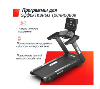 Беговая дорожка UNIX Fit T-1350 PRO (LED)