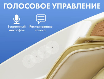 Массажное кресло FUJIMO PEGASUS PRO (шампань)