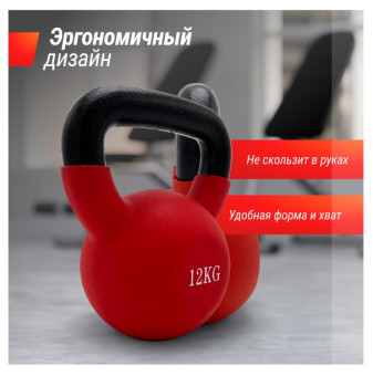 Гиря UNIX Fit виниловая 12 кг (красный)