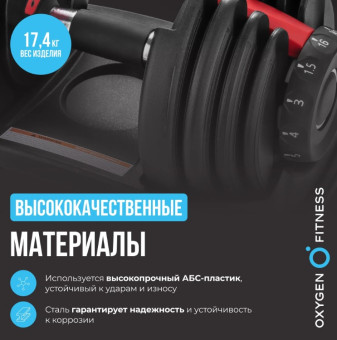 Гантель регулируемая OXYGEN FITNESS FLEXER (16 кг)