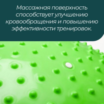 Фитбол массажный Sundays Fitness IR97404 75 см (зеленый)