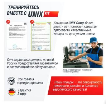Турник-пресс-брусья UNIX Fit POWER TOWER 200