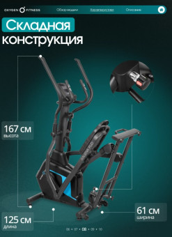 Эллиптический тренажер домашний OXYGEN FITNESS GALENA FLD